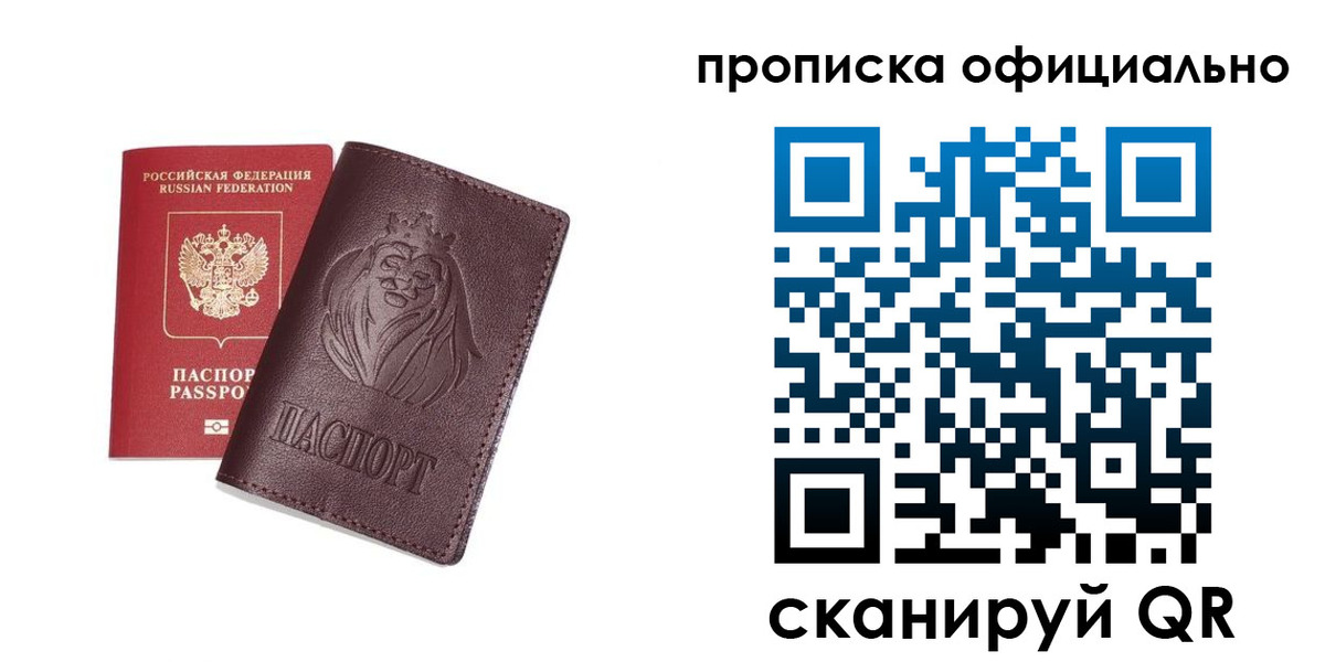 временная регистрация в Суворове