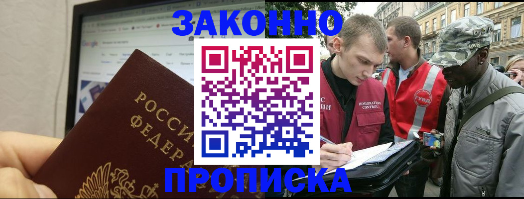временная регистрация 2025 в Суворове
