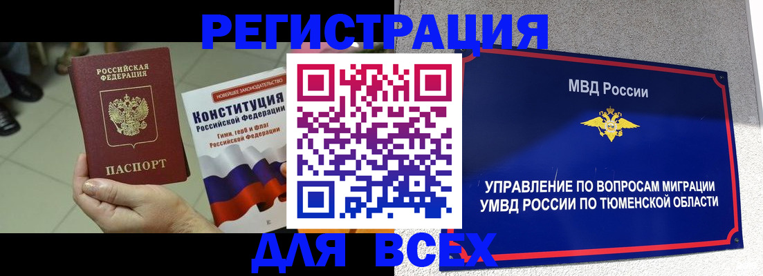 временная прописка в Суворове
