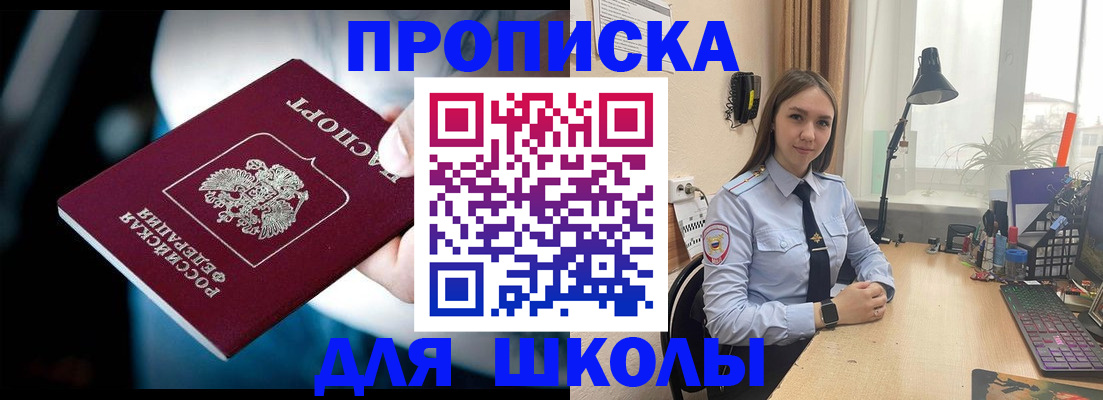 прописка в Суворове