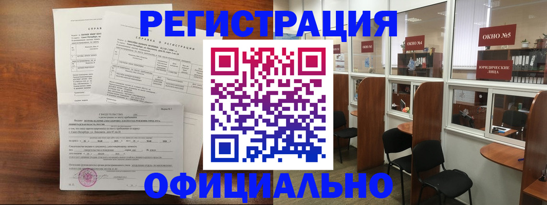 прописка в квартире в Суворове