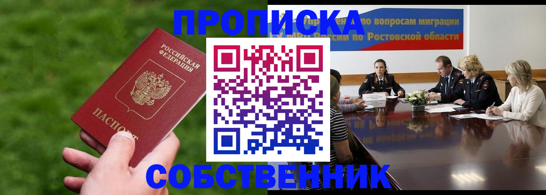 прописка ребенка в Суворове