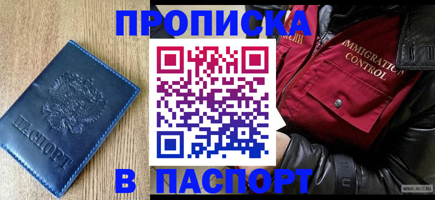 временная регистрация собственник в Суворове