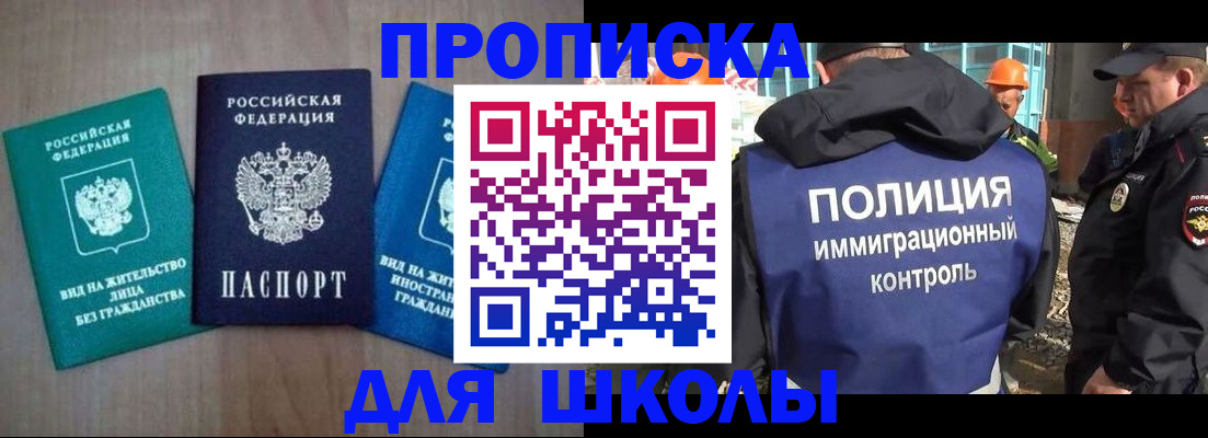 прописка иностранных граждан в Суворове