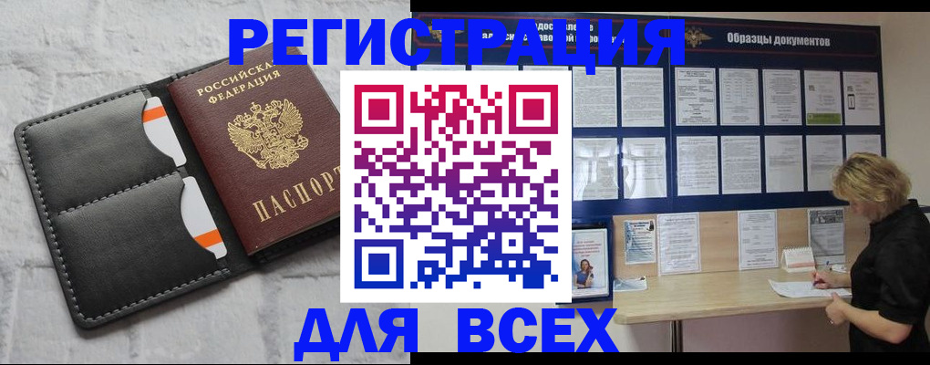 прописка гарантия в Суворове