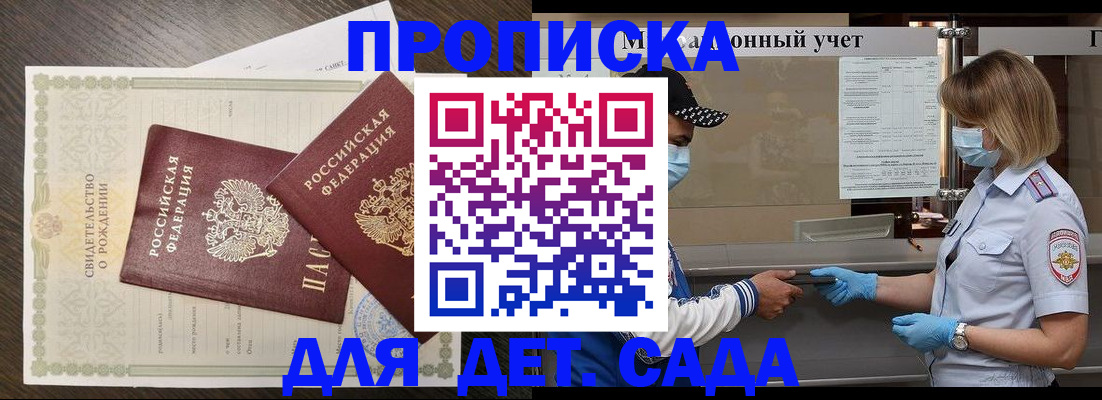 временная регистрация адрес в Суворове