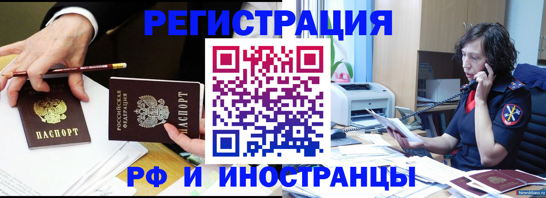 временная регистрация недорого в Суворове