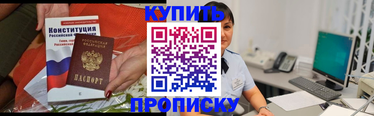 пропишу в квартире в Суворове